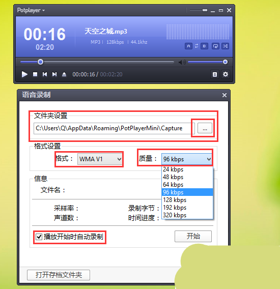 完美解码怎么转换格式(3)
