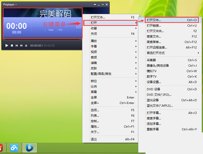 完美解码怎么转换格式