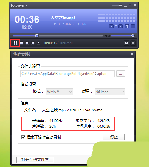 完美解码怎么转换格式(4)