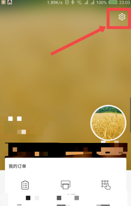 小猪短租如何解绑微信