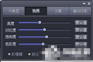 完美解码设置教程(4)