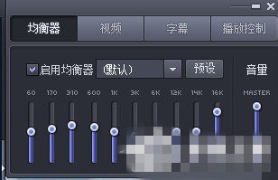 完美解码设置教程(3)