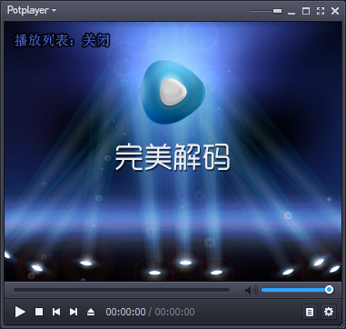 完美解码怎么用