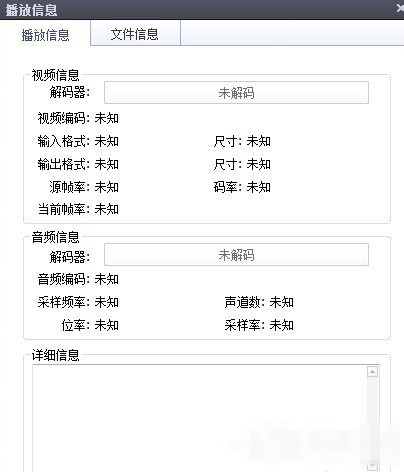 完美解码怎么用(5)