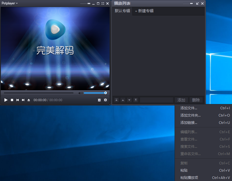 完美解码怎么用(1)