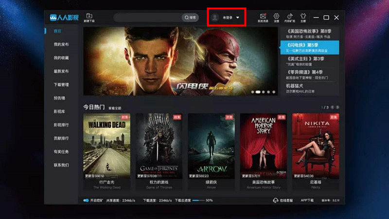 人人影视怎么注册