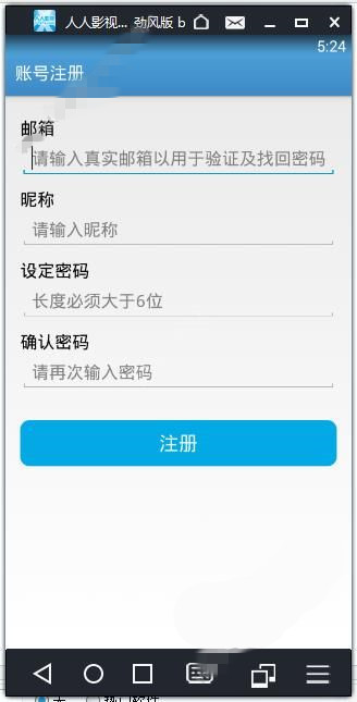人人影视怎么注册(2)
