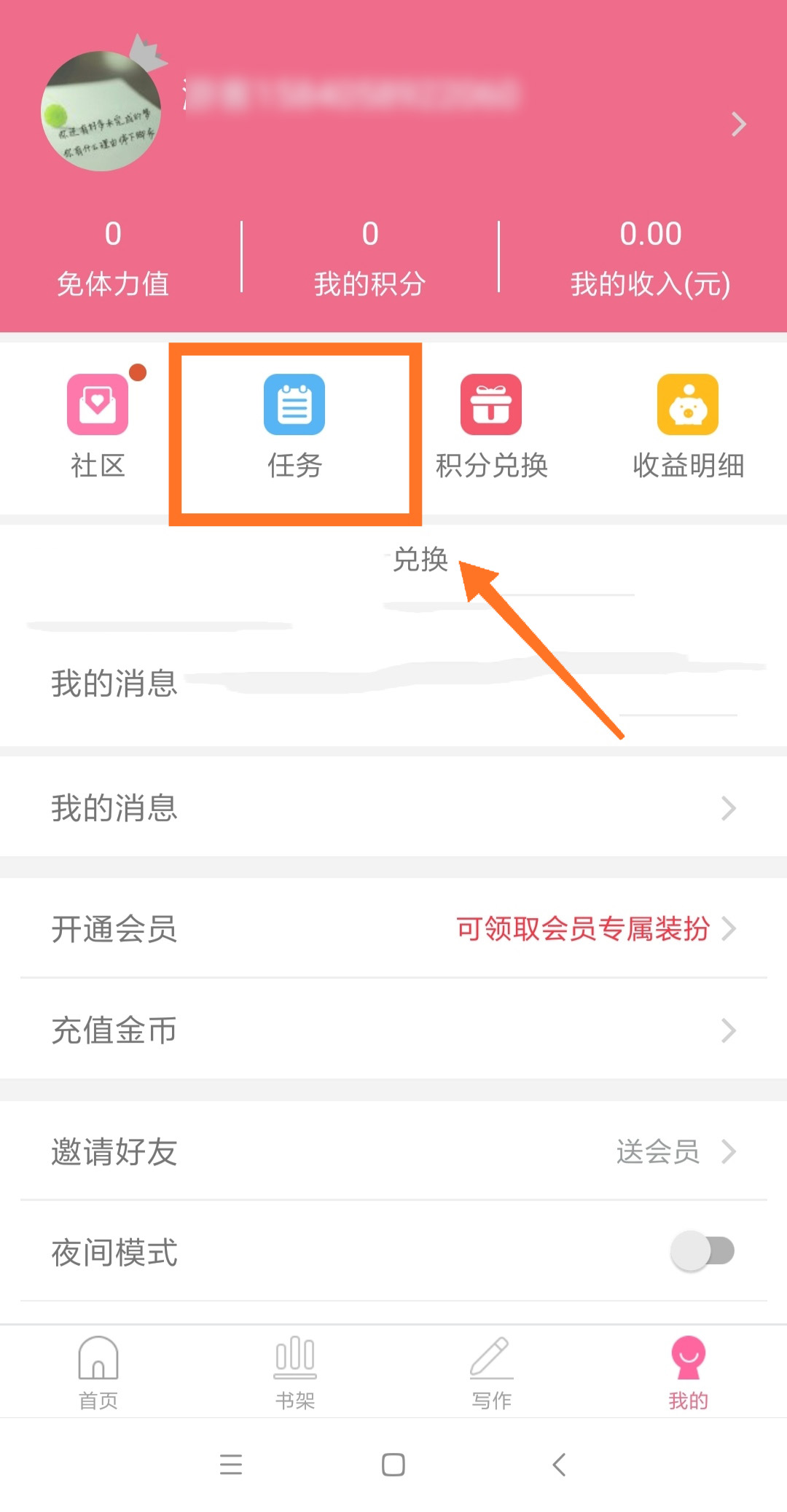 如何在话本小说里签到(2)