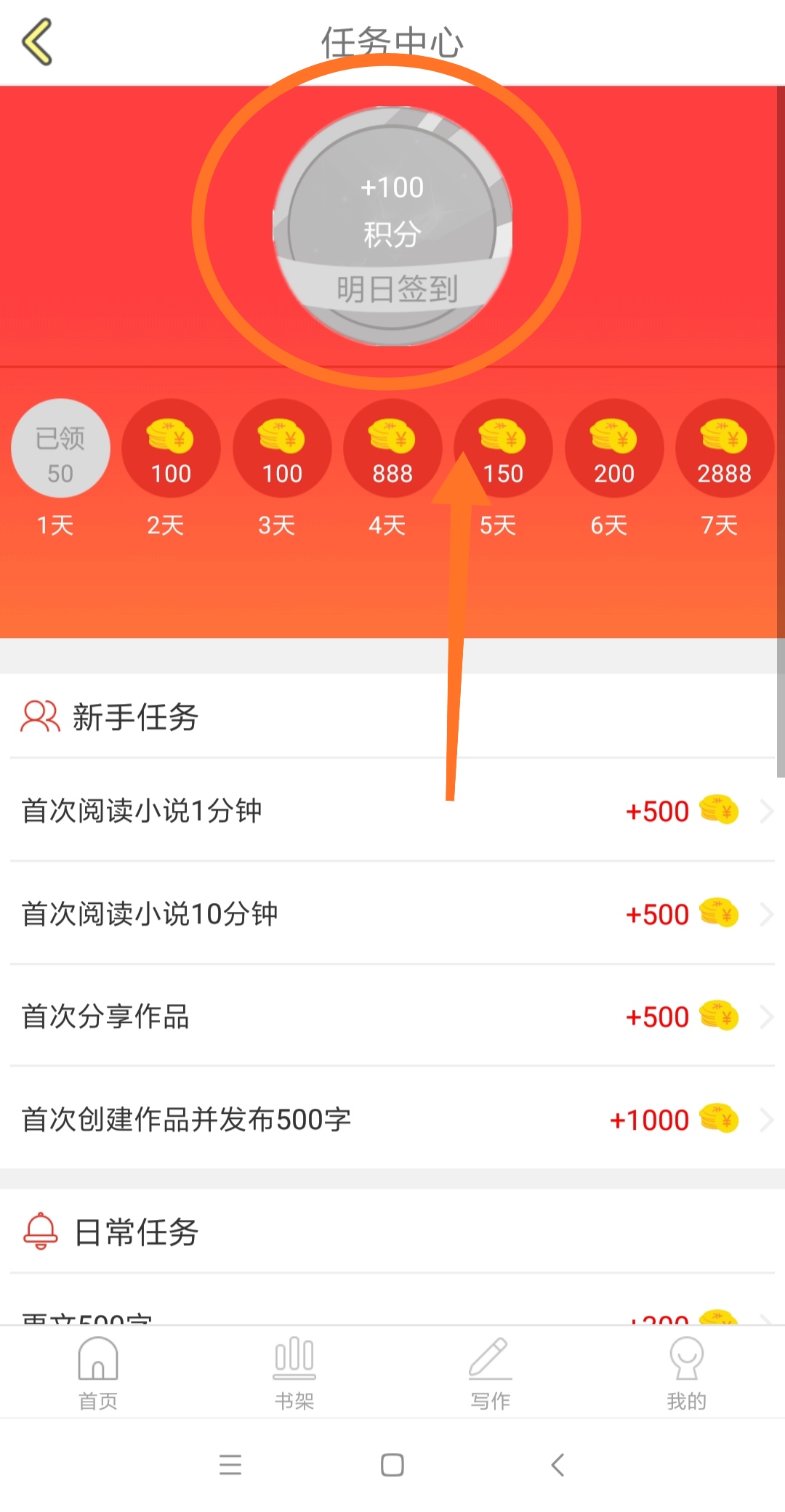 如何在话本小说里签到(3)