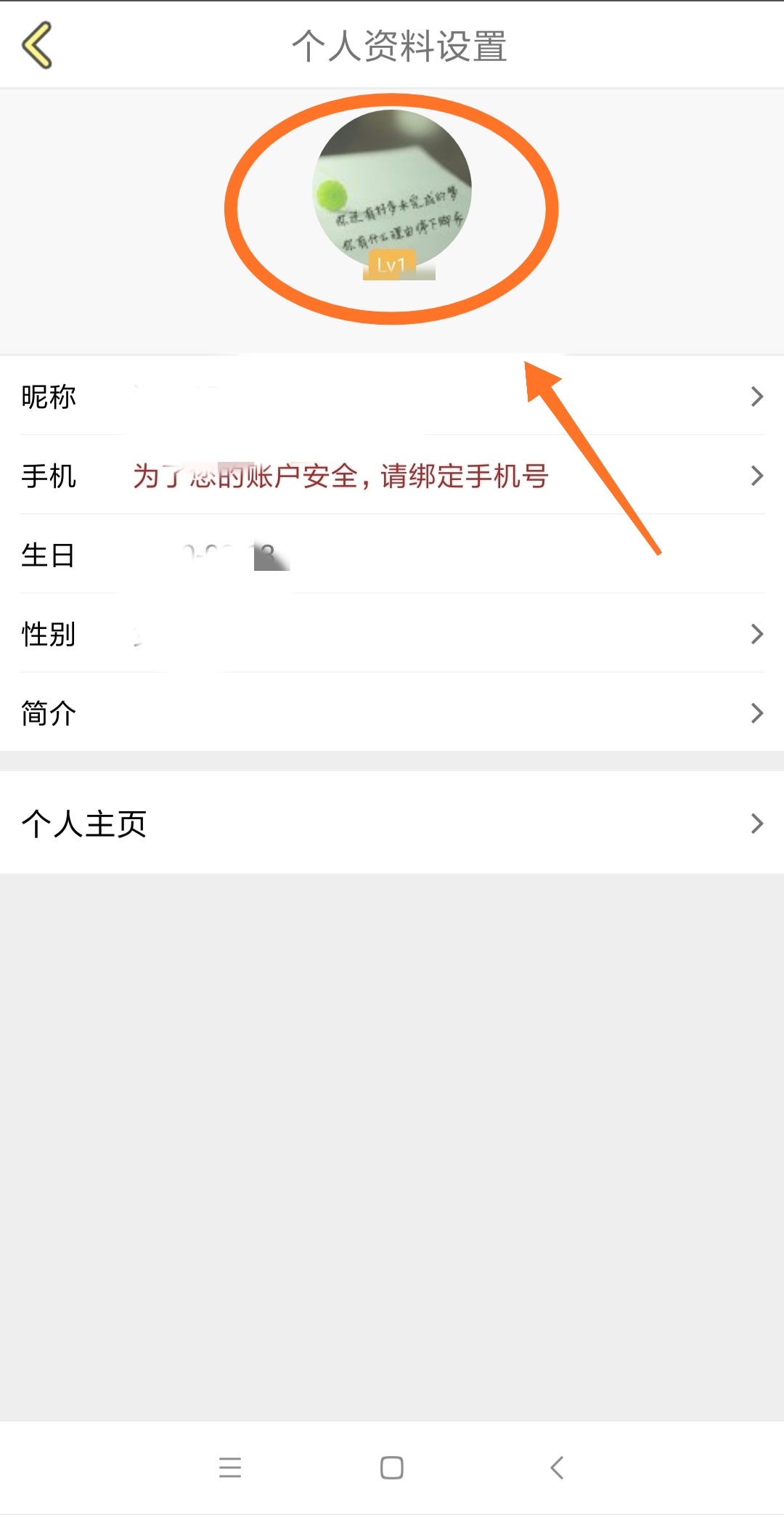 话本小说头像怎么弄(3)