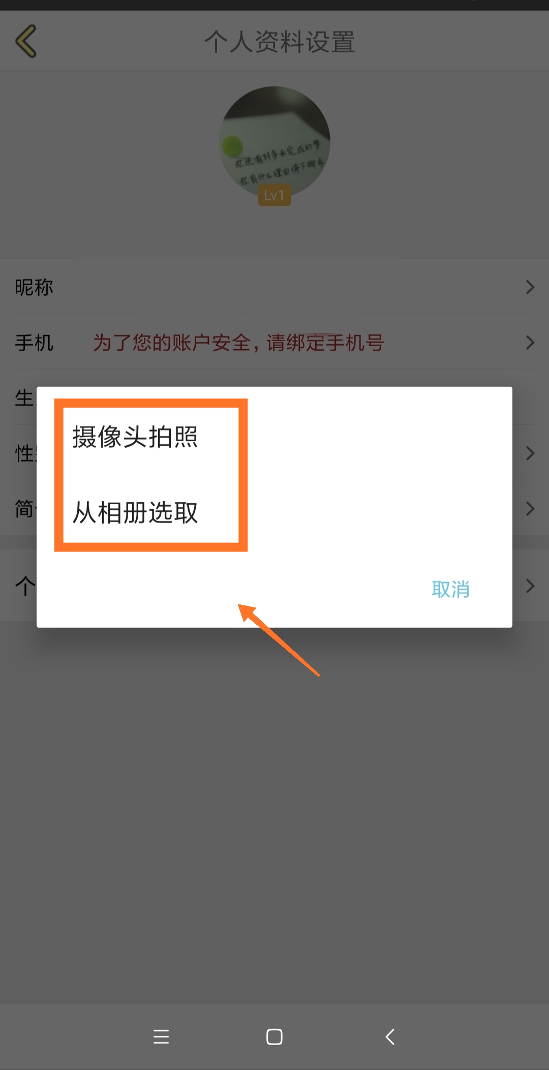 话本小说头像怎么弄(4)