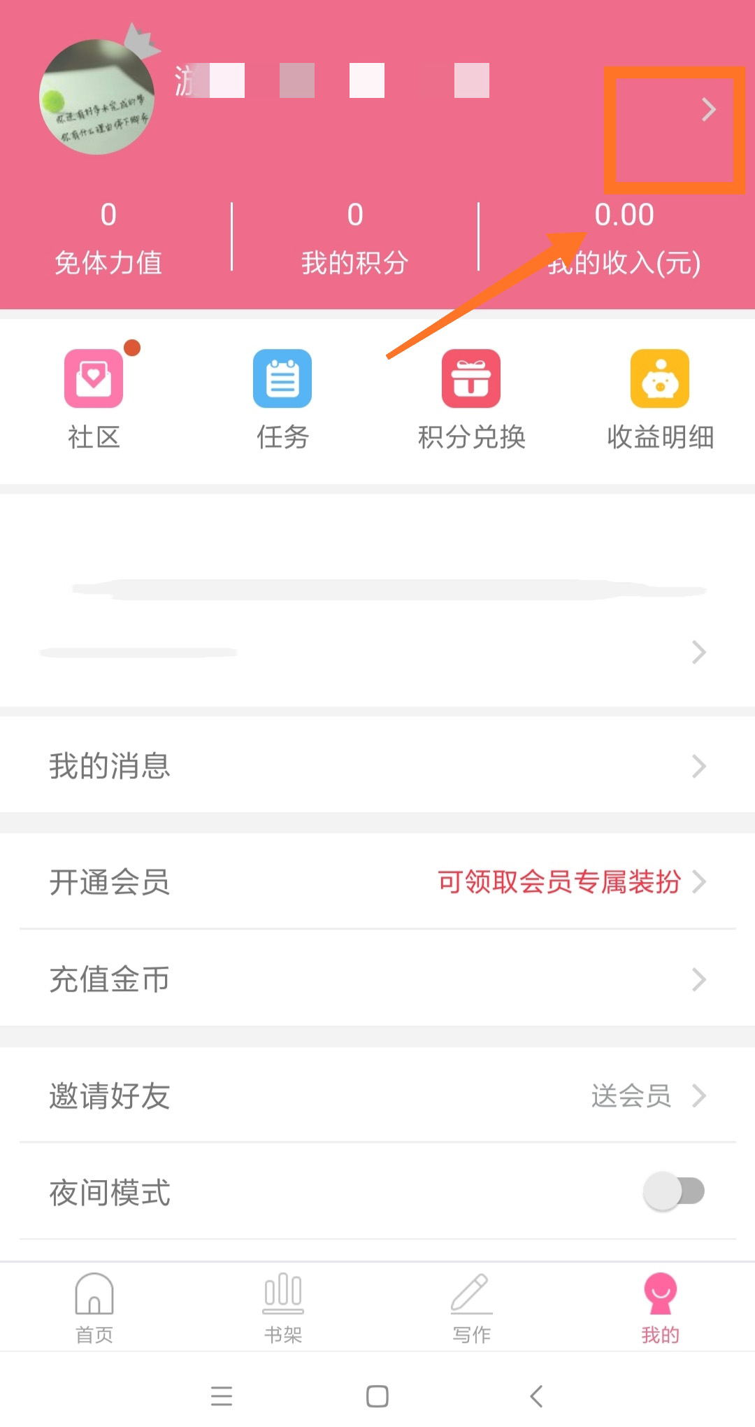 话本小说头像怎么弄(2)