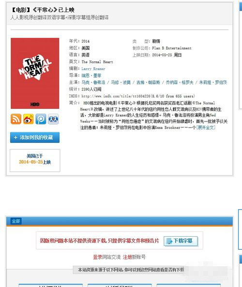 人人影视因版权下载不了怎么办(4)
