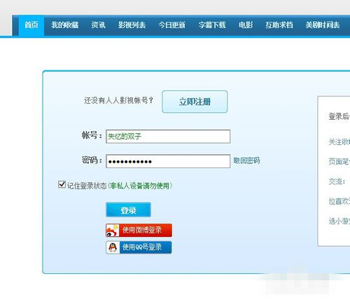 人人影视因版权下载不了怎么办(6)