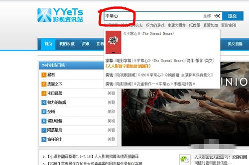 人人影视因版权下载不了怎么办(1)
