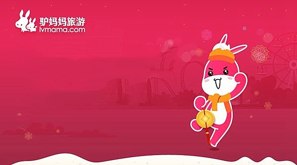 驴妈妈旅游如何退票(2)