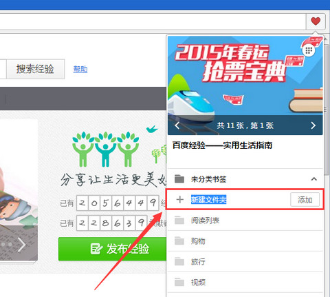 欧朋浏览器如何收藏网页(1)