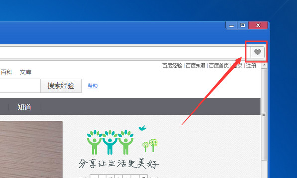欧朋浏览器如何收藏网页