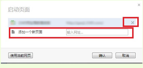 欧朋浏览器怎么设置主页(3)