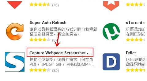 欧朋浏览器如何截图(2)