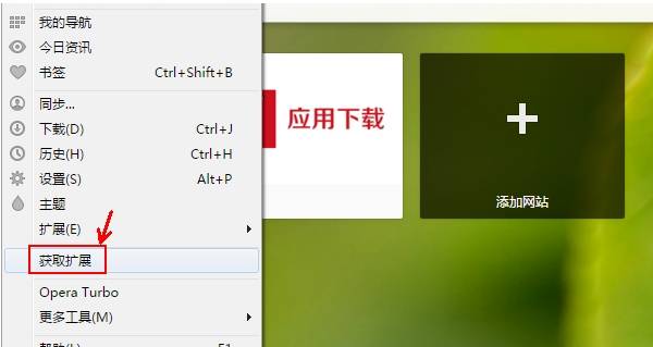 欧朋浏览器如何截图