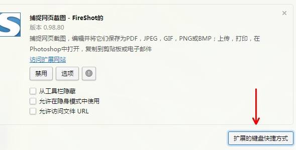 欧朋浏览器如何截图(4)