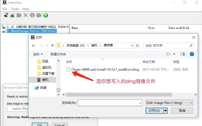 详解黑苹果系统安装教程(2)