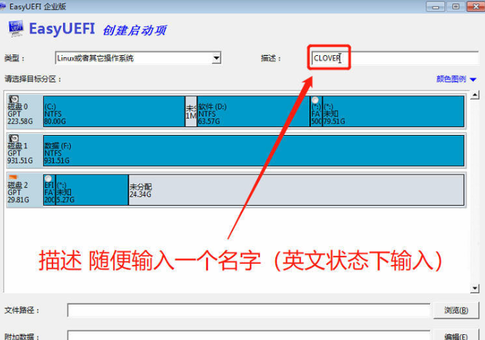 详解黑苹果系统安装教程(18)