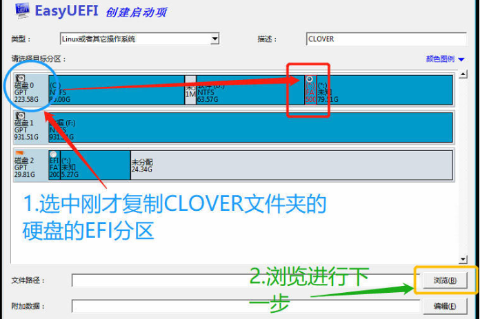 详解黑苹果系统安装教程(19)
