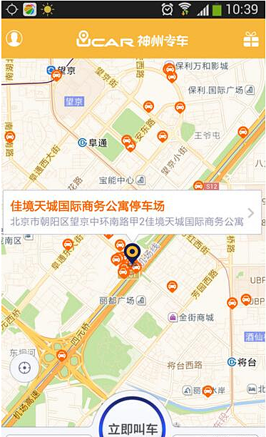 神州专车怎么用