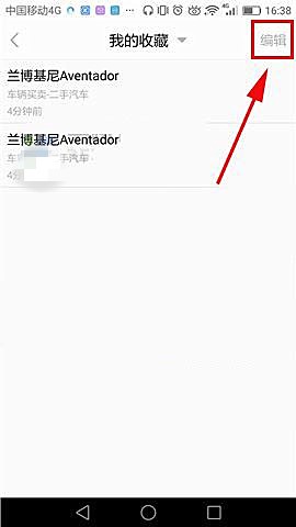 赶集网怎么删除我的收藏(2)