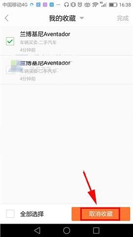 赶集网怎么删除我的收藏(4)