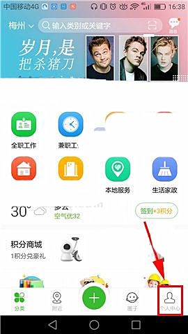 赶集网怎么删除我的收藏