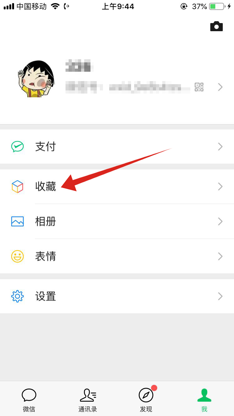 微信置顶语怎么弄的(1)