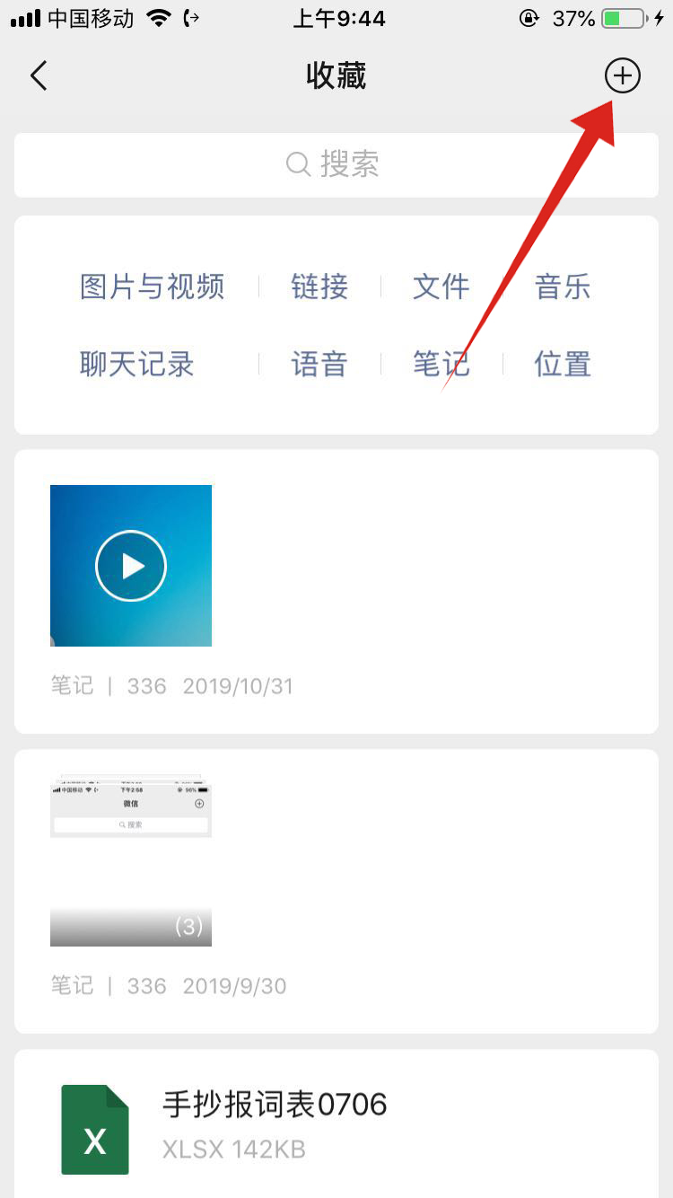 微信置顶语怎么弄的(2)