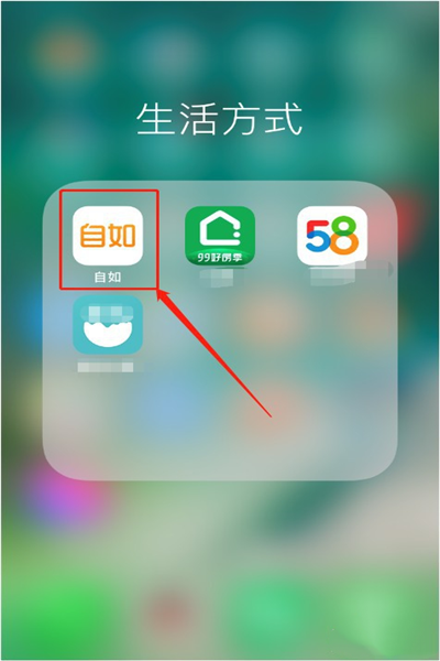 自如app上如何转租