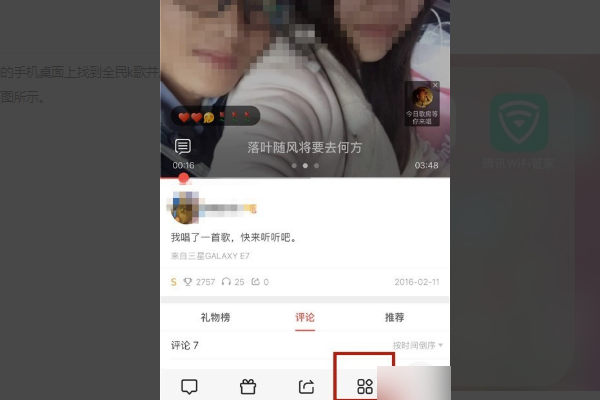 全民K歌里面怎么删除自己的作品(2)