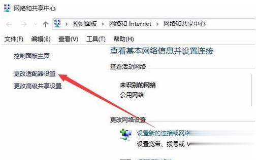 使用win10网络修复工具修复网络的方法(1)