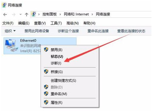 使用win10网络修复工具修复网络的方法(2)