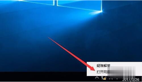使用win10网络修复工具修复网络的方法
