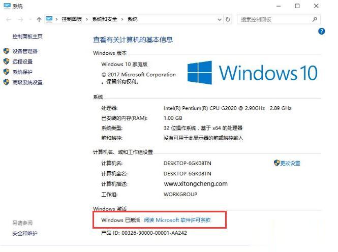 Win10序列号 Win10家庭版激活KEY秘钥(4)