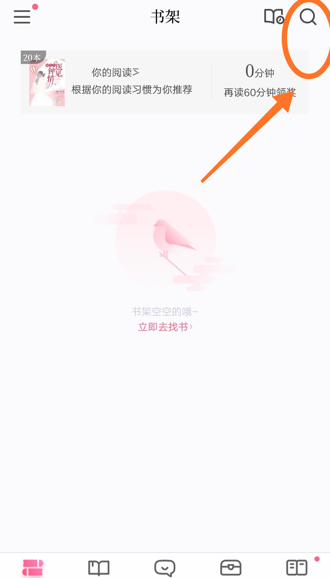 红袖读书如何搜作者(1)