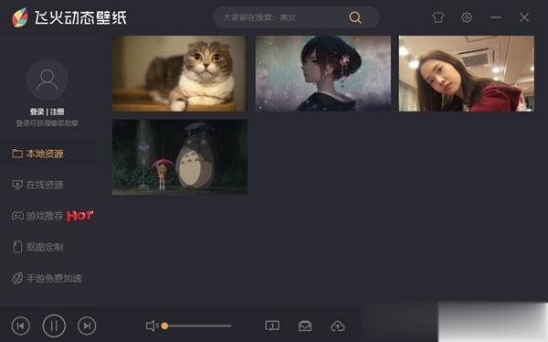 电脑动态壁纸软件哪个好(1)