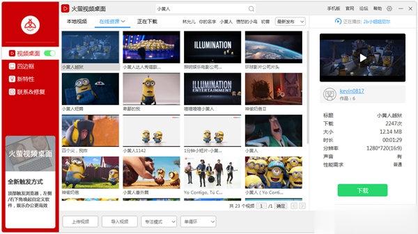 电脑动态壁纸软件哪个好(3)