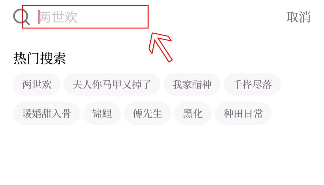 红袖读书怎么调节字体大小