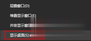 win10全屏游戏切不回桌面怎么办(3)
