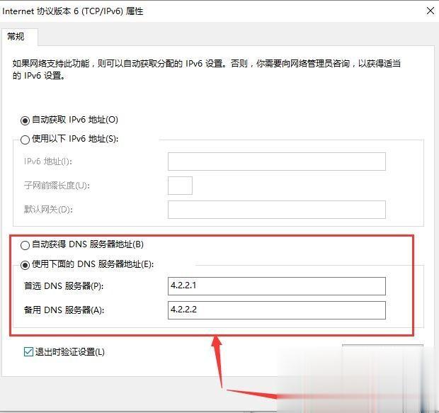 win10更新完不能上网怎么回事 win10更新后无法上网如何解决(11)