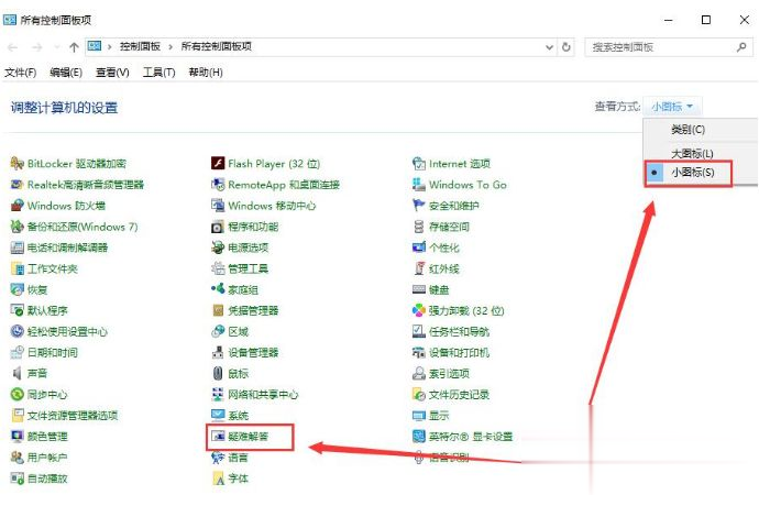win10更新完不能上网怎么回事 win10更新后无法上网如何解决(1)