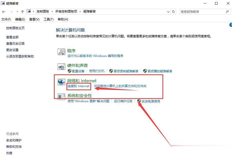 win10更新完不能上网怎么回事 win10更新后无法上网如何解决(2)