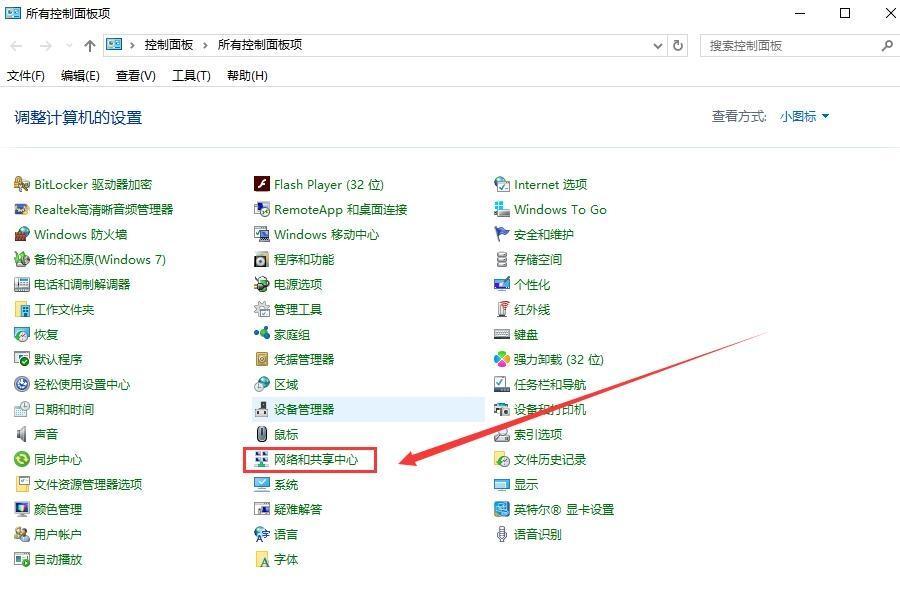 win10更新完不能上网怎么回事 win10更新后无法上网如何解决(7)
